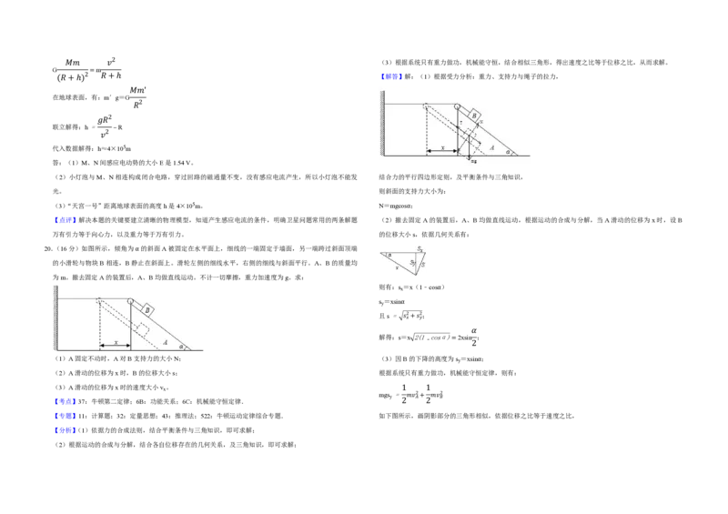 2016年江苏省高考物理试卷解析版_全国卷+地方卷_4.物理_1.物理高考真题试卷_2008-2020年_地方卷_江苏高考物理07-20_A3word版_PDF版（赠送