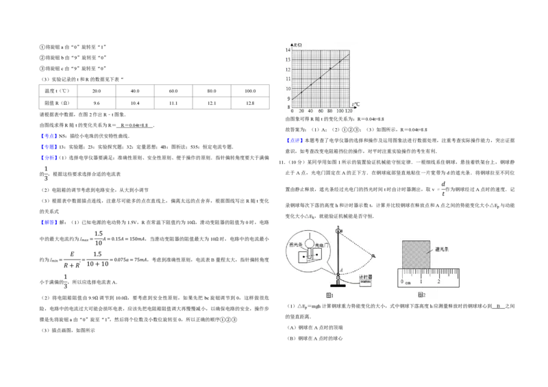 2016年江苏省高考物理试卷解析版_全国卷+地方卷_4.物理_1.物理高考真题试卷_2008-2020年_地方卷_江苏高考物理07-20_A3word版_PDF版（赠送