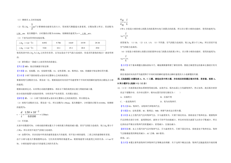 2016年江苏省高考物理试卷解析版_全国卷+地方卷_4.物理_1.物理高考真题试卷_2008-2020年_地方卷_江苏高考物理07-20_A3word版_PDF版（赠送