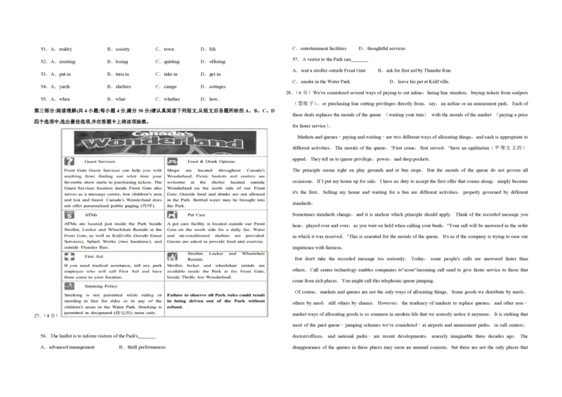 2013年江苏省高考英语试卷_全国卷+地方卷_3.英语_1.英语高考真题试卷_2008-2020年_地方卷_江苏高考英语（题08-21，听力17-21）_A3word版_PDF版（赠送）