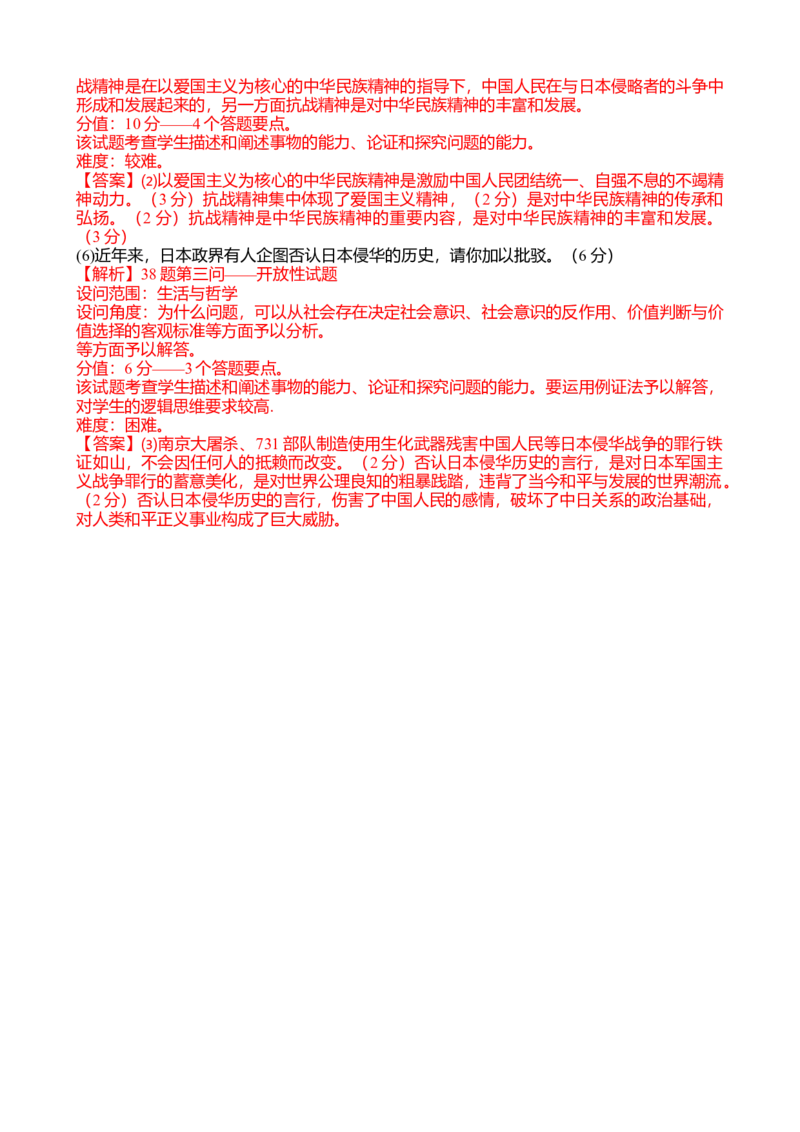 2015年高考贵州卷文综政治及参考答案_全国卷+地方卷_9.政治_1.政治高考真题试卷_2008-2020年_地方卷_贵州高考政治08-20