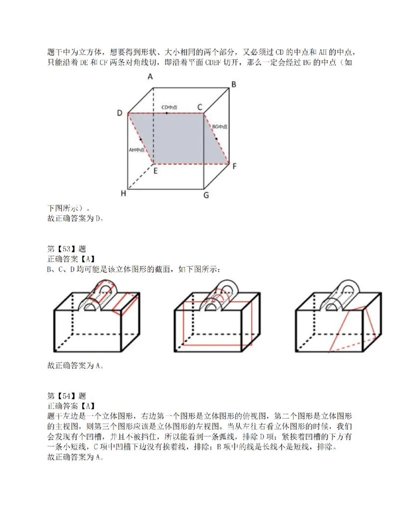 2015年上半年全国事业单位联考C类《职业能力倾向测验》答案解析_26事业职测+综合_闲鱼2026事业单位职测+综合_1.职测资料包_03历年真题合集(15-25年)_C类职业能力测验15-25