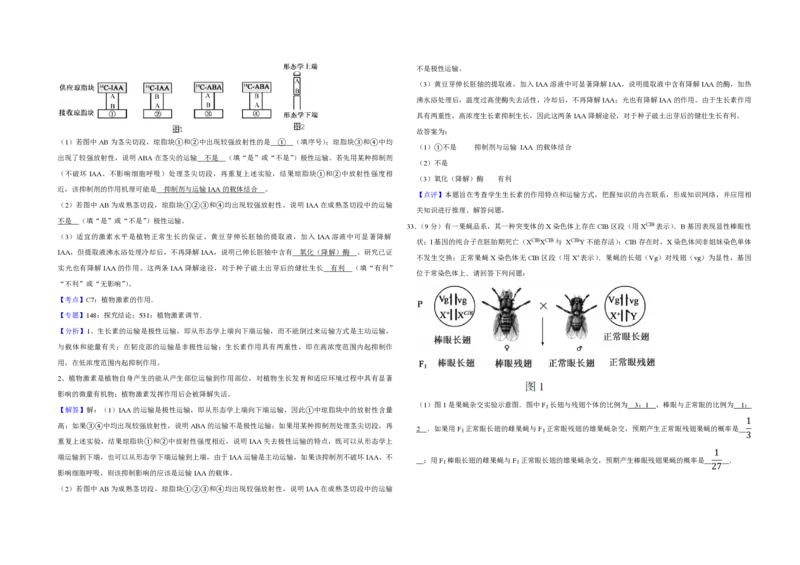 2014年江苏省高考生物试卷解析版_全国卷+地方卷_6.生物_1.生物高考真题试卷_2008-2020年_地方卷_江苏高考生物07-20_A3word版_PDF版（赠送）