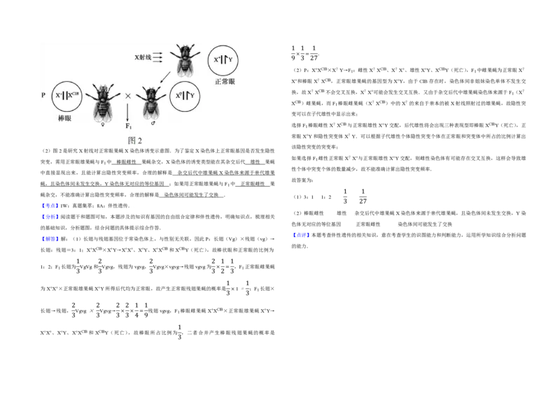 2014年江苏省高考生物试卷解析版_全国卷+地方卷_6.生物_1.生物高考真题试卷_2008-2020年_地方卷_江苏高考生物07-20_A3word版_PDF版（赠送）