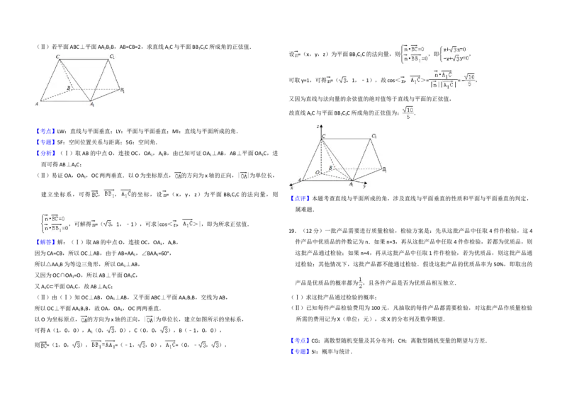 2013年全国统一高考数学试卷（理科）（新课标Ⅰ）（解析版）_全国卷+地方卷_2.数学_1.数学高考真题试卷_2008-2020年_地方卷_福建高考数学07-22_A3word版