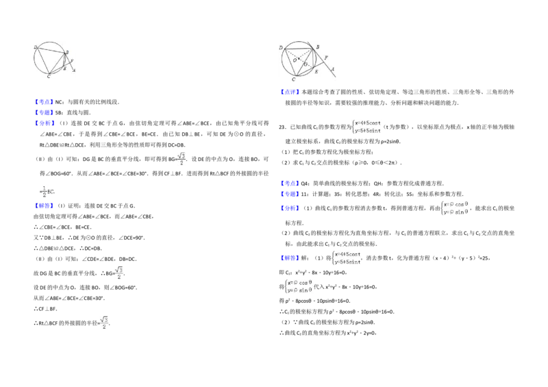 2013年全国统一高考数学试卷（理科）（新课标Ⅰ）（解析版）_全国卷+地方卷_2.数学_1.数学高考真题试卷_2008-2020年_地方卷_福建高考数学07-22_A3word版