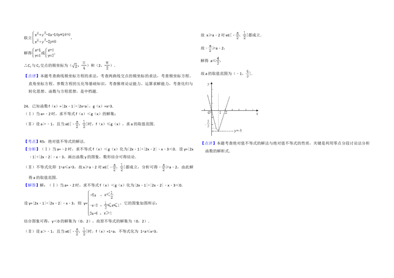 2013年全国统一高考数学试卷（理科）（新课标Ⅰ）（解析版）_全国卷+地方卷_2.数学_1.数学高考真题试卷_2008-2020年_地方卷_福建高考数学07-22_A3word版