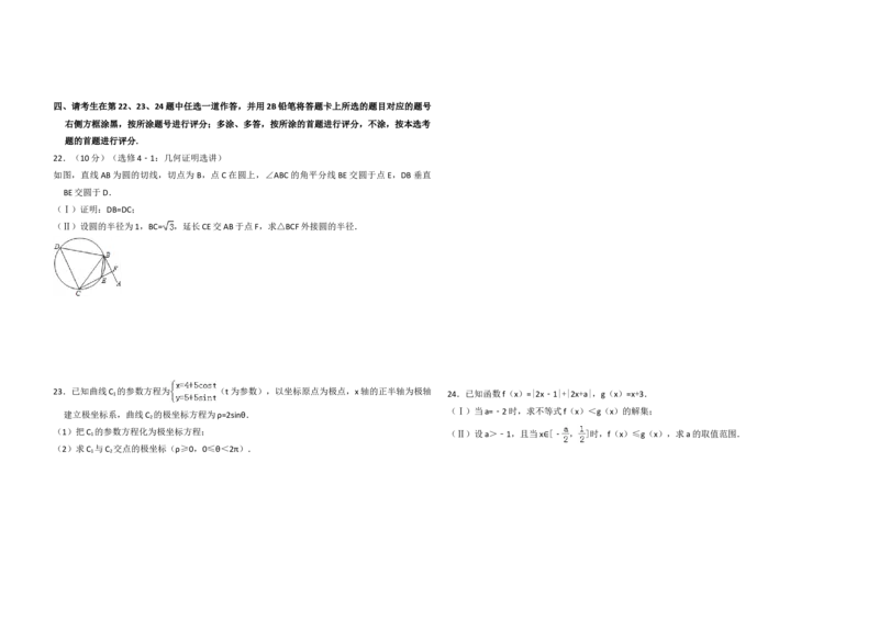 2013年全国统一高考数学试卷（理科）（新课标Ⅰ）（解析版）_全国卷+地方卷_2.数学_1.数学高考真题试卷_2008-2020年_地方卷_福建高考数学07-22_A3word版