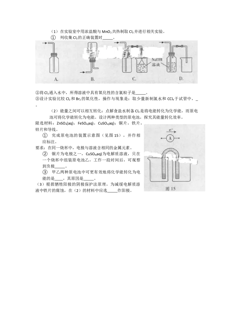 2013年广东高考化学试题及答案_全国卷+地方卷_5.化学_1.化学高考真题试卷_2008-2020年_地方卷_广东高考化学2008-2020