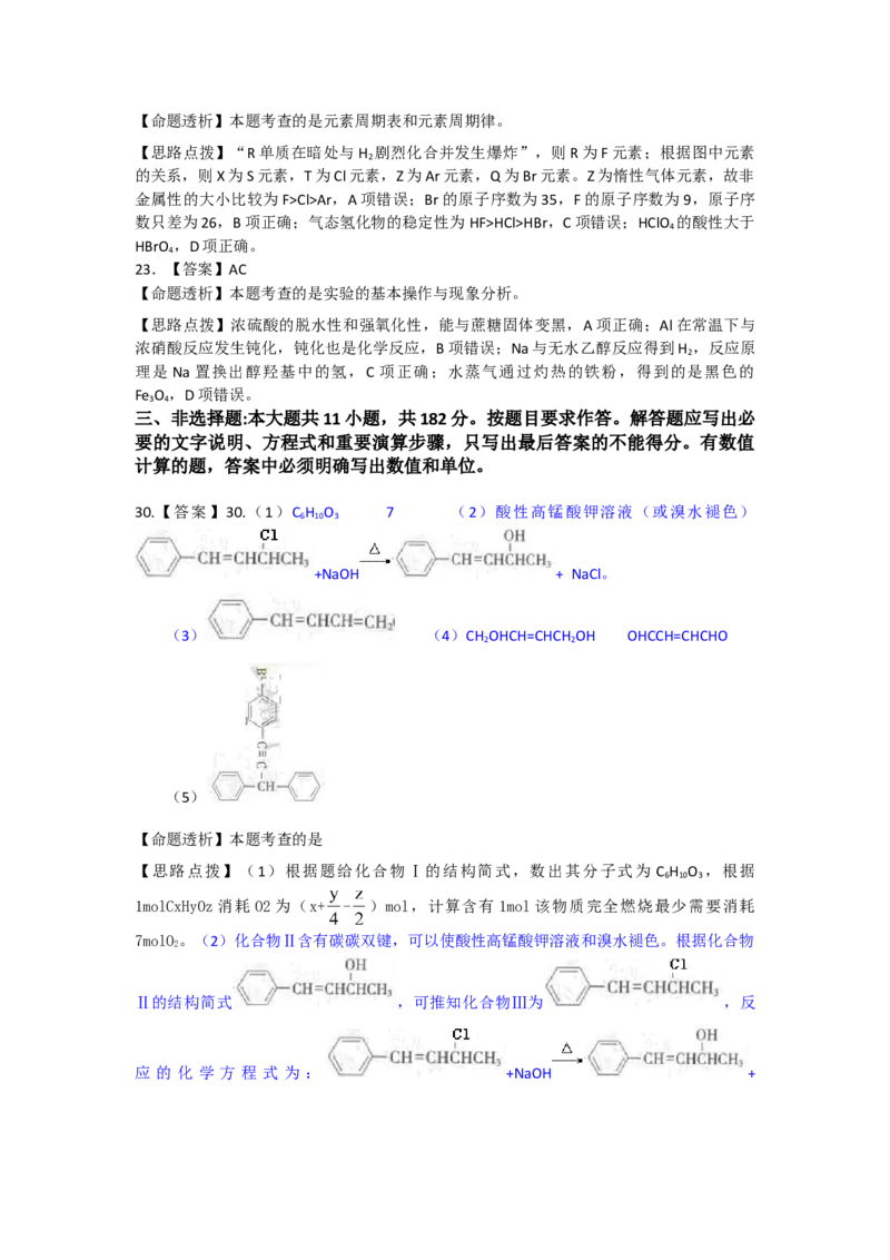 2013年广东高考化学试题及答案_全国卷+地方卷_5.化学_1.化学高考真题试卷_2008-2020年_地方卷_广东高考化学2008-2020