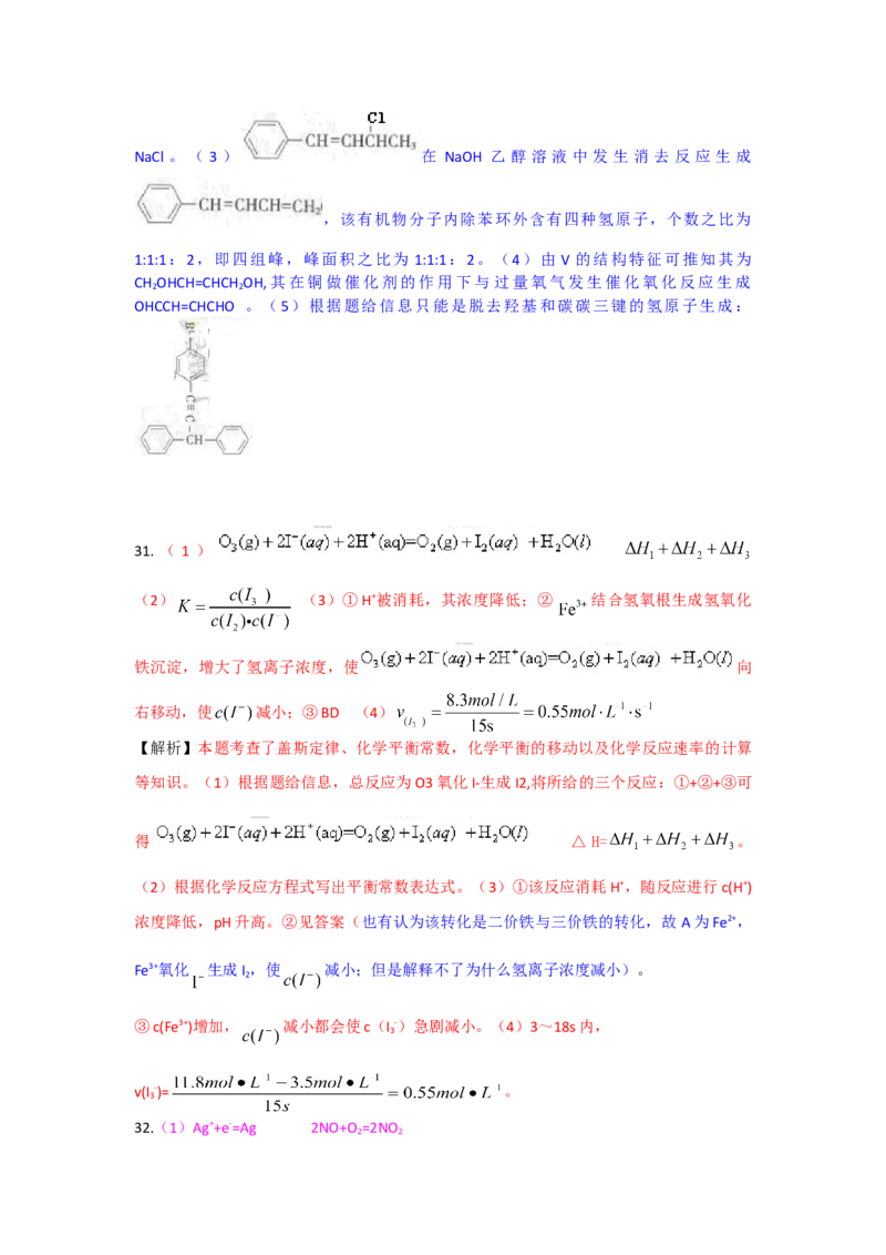 2013年广东高考化学试题及答案_全国卷+地方卷_5.化学_1.化学高考真题试卷_2008-2020年_地方卷_广东高考化学2008-2020
