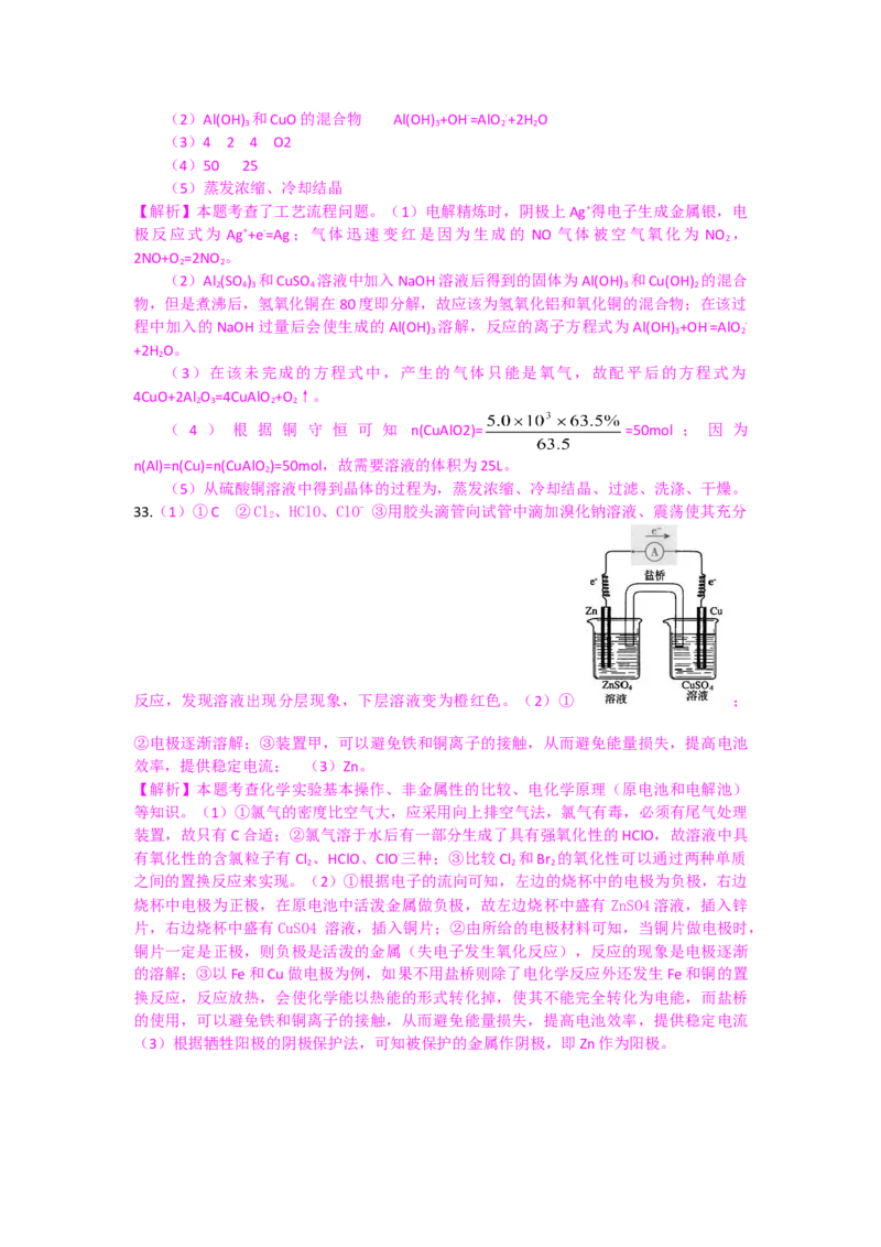 2013年广东高考化学试题及答案_全国卷+地方卷_5.化学_1.化学高考真题试卷_2008-2020年_地方卷_广东高考化学2008-2020