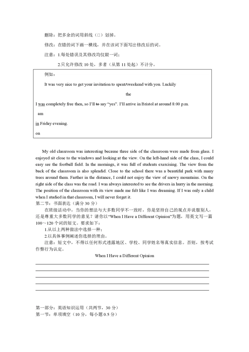 2015年浙江省高考英语（解析版）_全国卷+地方卷_3.英语_1.英语高考真题试卷_2008-2020年_地方卷_浙江高考英语（题08-21，听力17-19）_A4word版_PDF版（赠送）
