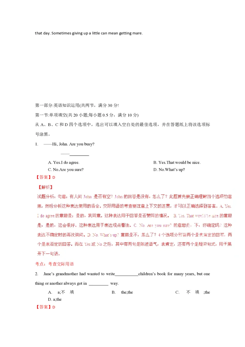 2015年浙江省高考英语（解析版）_全国卷+地方卷_3.英语_1.英语高考真题试卷_2008-2020年_地方卷_浙江高考英语（题08-21，听力17-19）_A4word版_PDF版（赠送）