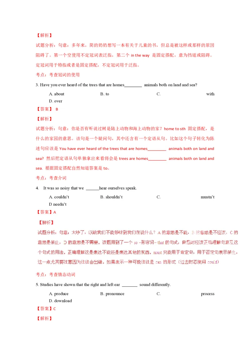2015年浙江省高考英语（解析版）_全国卷+地方卷_3.英语_1.英语高考真题试卷_2008-2020年_地方卷_浙江高考英语（题08-21，听力17-19）_A4word版_PDF版（赠送）