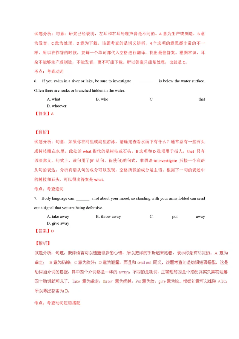 2015年浙江省高考英语（解析版）_全国卷+地方卷_3.英语_1.英语高考真题试卷_2008-2020年_地方卷_浙江高考英语（题08-21，听力17-19）_A4word版_PDF版（赠送）