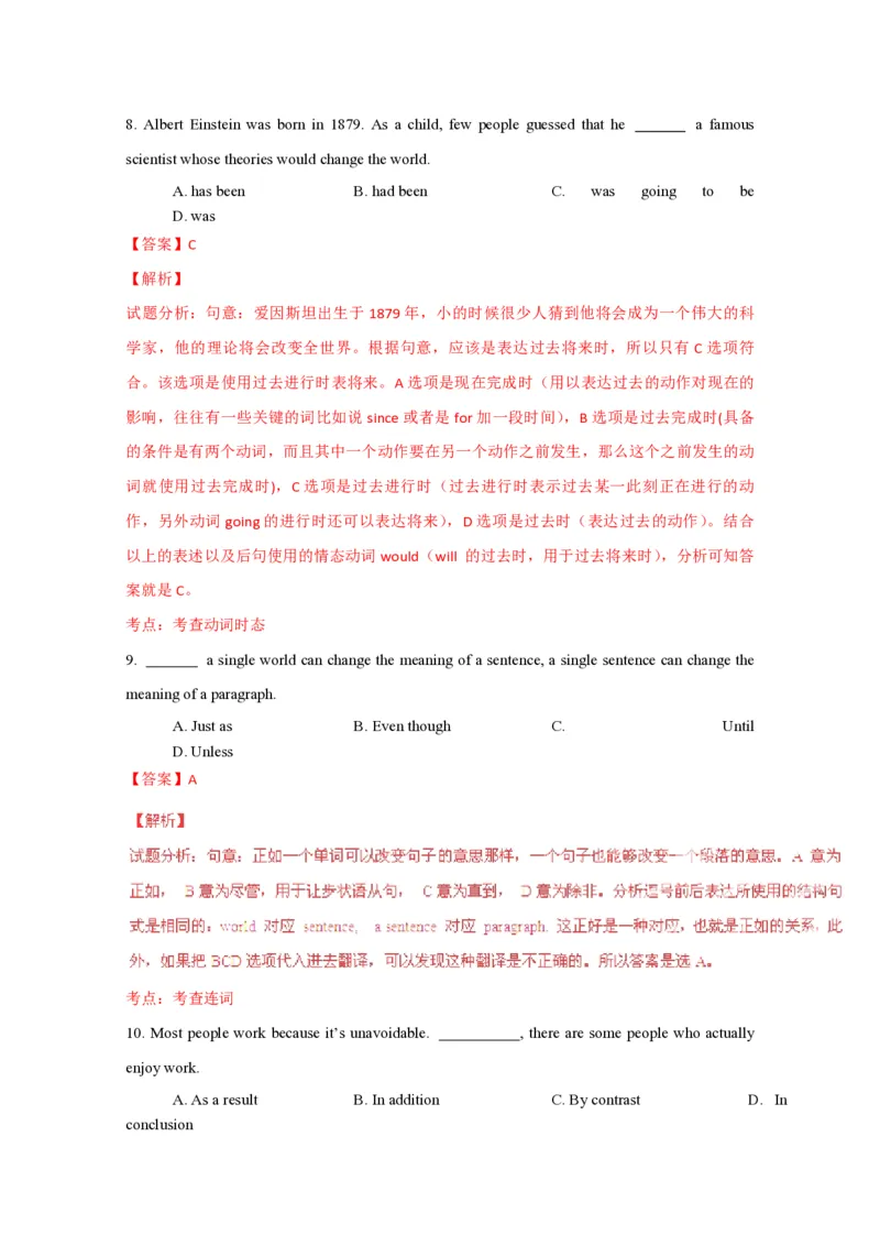 2015年浙江省高考英语（解析版）_全国卷+地方卷_3.英语_1.英语高考真题试卷_2008-2020年_地方卷_浙江高考英语（题08-21，听力17-19）_A4word版_PDF版（赠送）