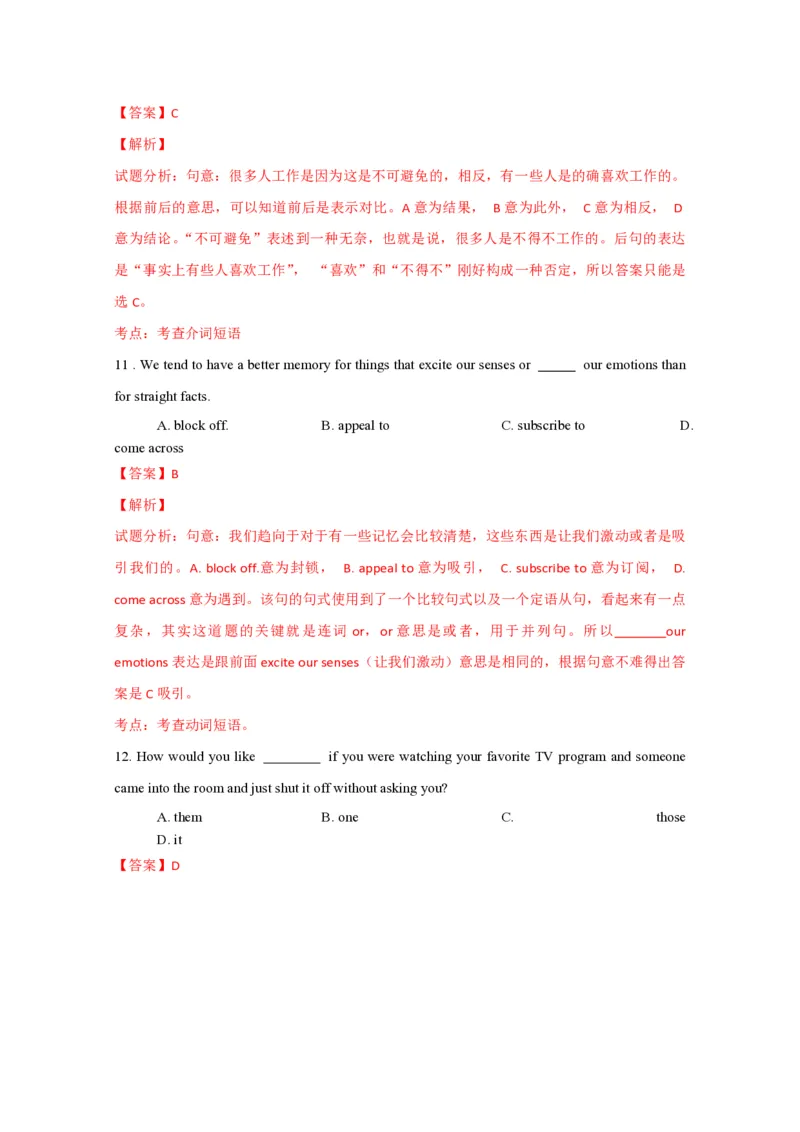 2015年浙江省高考英语（解析版）_全国卷+地方卷_3.英语_1.英语高考真题试卷_2008-2020年_地方卷_浙江高考英语（题08-21，听力17-19）_A4word版_PDF版（赠送）