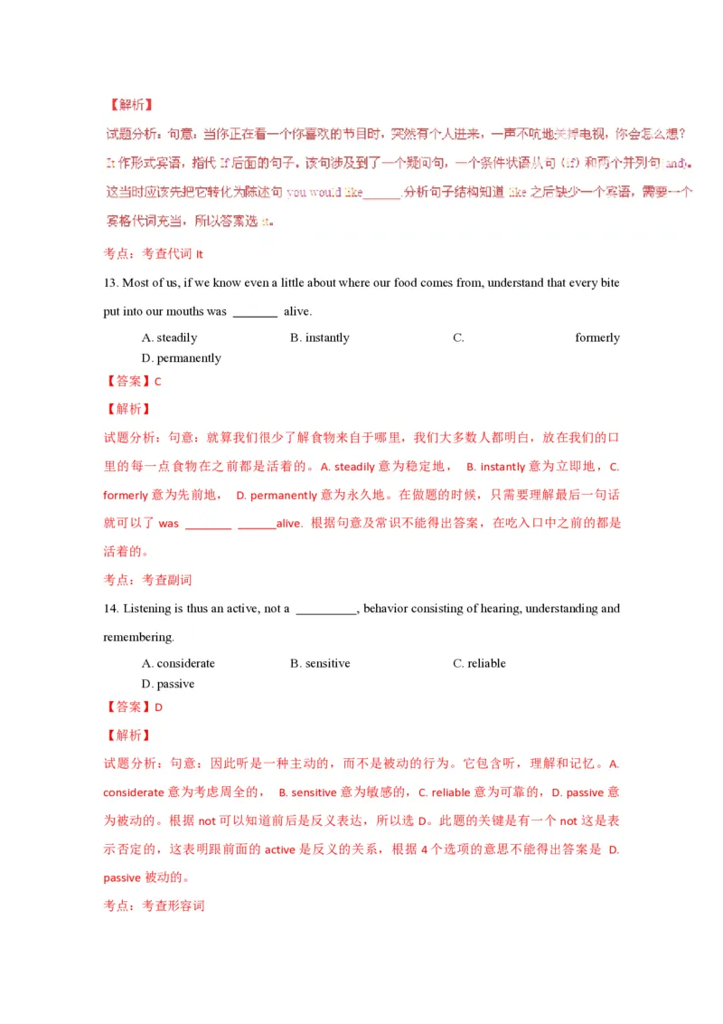 2015年浙江省高考英语（解析版）_全国卷+地方卷_3.英语_1.英语高考真题试卷_2008-2020年_地方卷_浙江高考英语（题08-21，听力17-19）_A4word版_PDF版（赠送）