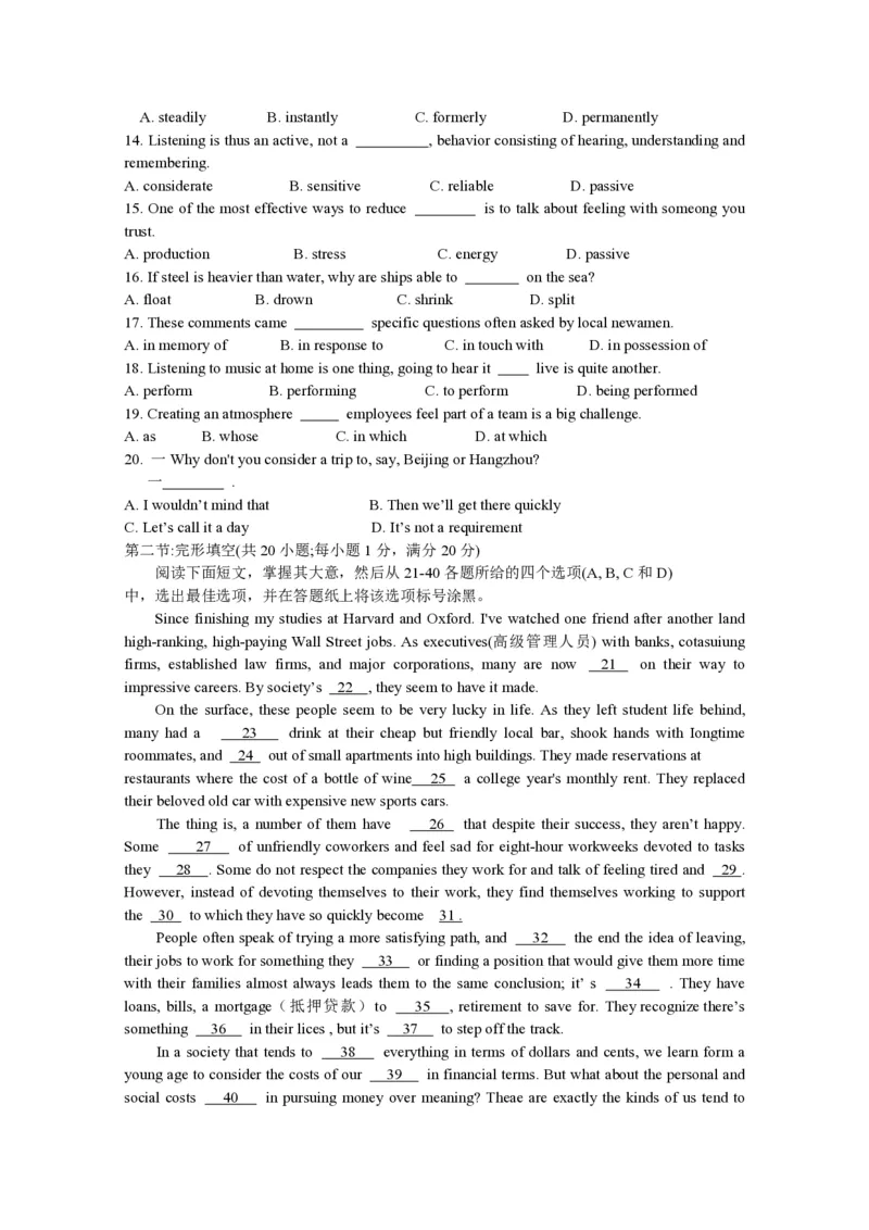 2015年浙江省高考英语（解析版）_全国卷+地方卷_3.英语_1.英语高考真题试卷_2008-2020年_地方卷_浙江高考英语（题08-21，听力17-19）_A4word版_PDF版（赠送）