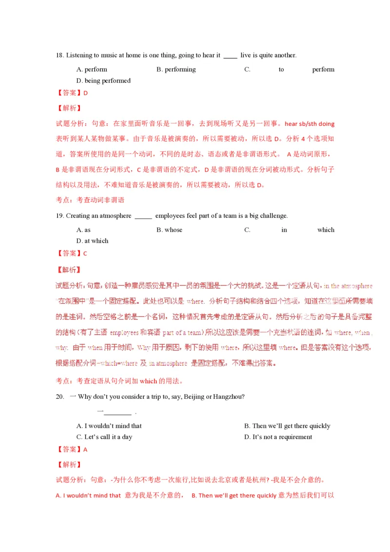 2015年浙江省高考英语（解析版）_全国卷+地方卷_3.英语_1.英语高考真题试卷_2008-2020年_地方卷_浙江高考英语（题08-21，听力17-19）_A4word版_PDF版（赠送）