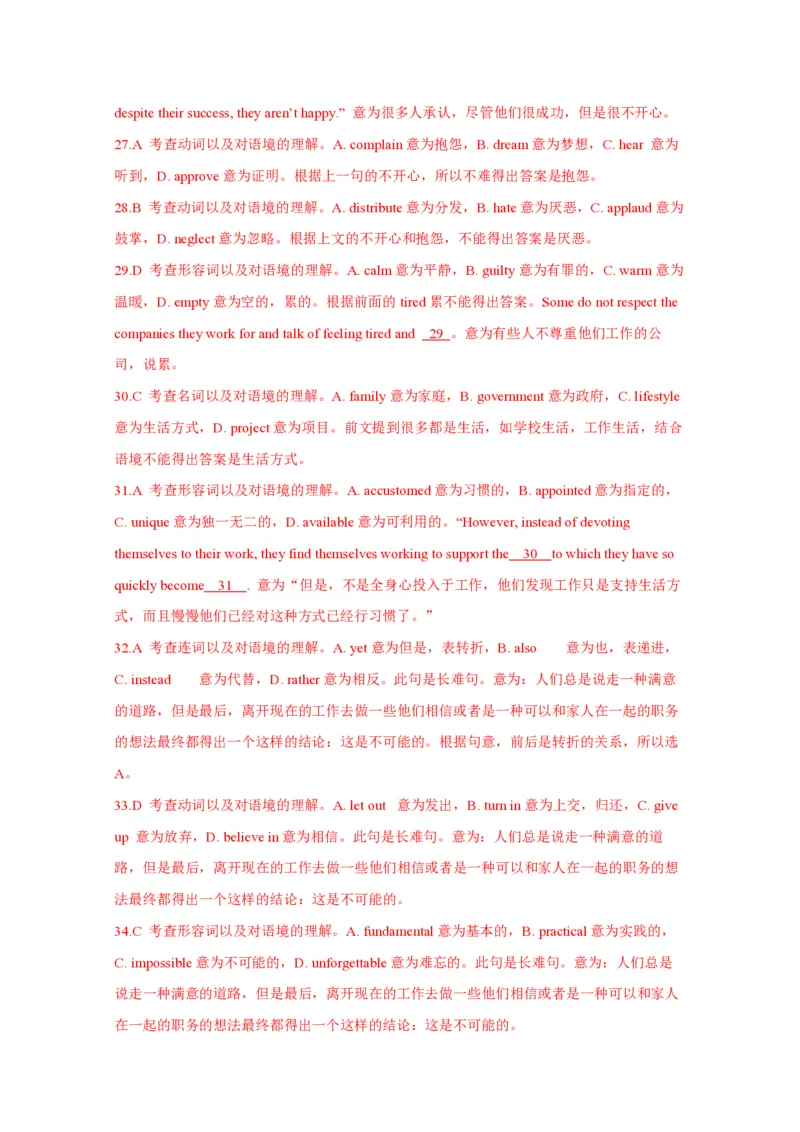 2015年浙江省高考英语（解析版）_全国卷+地方卷_3.英语_1.英语高考真题试卷_2008-2020年_地方卷_浙江高考英语（题08-21，听力17-19）_A4word版_PDF版（赠送）