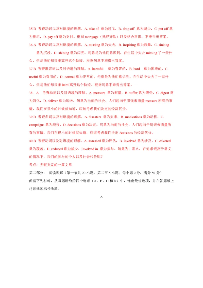 2015年浙江省高考英语（解析版）_全国卷+地方卷_3.英语_1.英语高考真题试卷_2008-2020年_地方卷_浙江高考英语（题08-21，听力17-19）_A4word版_PDF版（赠送）