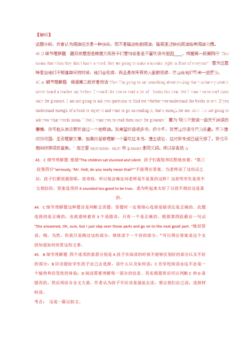 2015年浙江省高考英语（解析版）_全国卷+地方卷_3.英语_1.英语高考真题试卷_2008-2020年_地方卷_浙江高考英语（题08-21，听力17-19）_A4word版_PDF版（赠送）