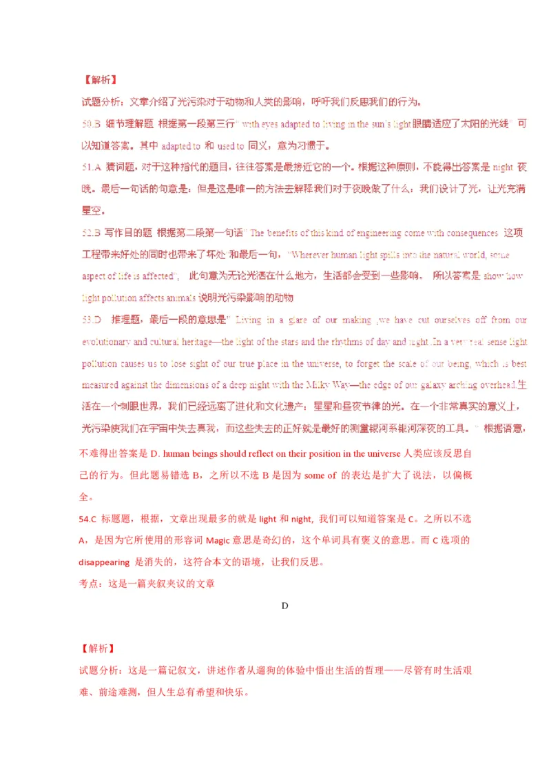 2015年浙江省高考英语（解析版）_全国卷+地方卷_3.英语_1.英语高考真题试卷_2008-2020年_地方卷_浙江高考英语（题08-21，听力17-19）_A4word版_PDF版（赠送）