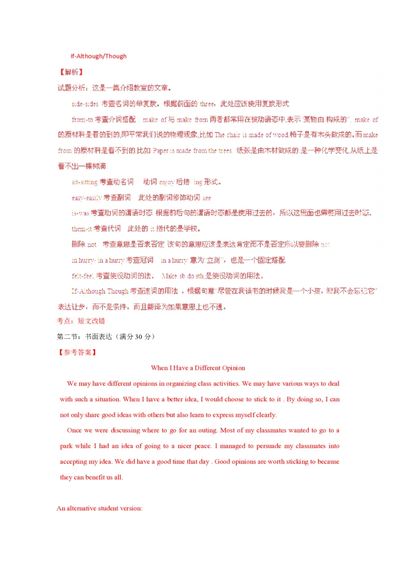 2015年浙江省高考英语（解析版）_全国卷+地方卷_3.英语_1.英语高考真题试卷_2008-2020年_地方卷_浙江高考英语（题08-21，听力17-19）_A4word版_PDF版（赠送）