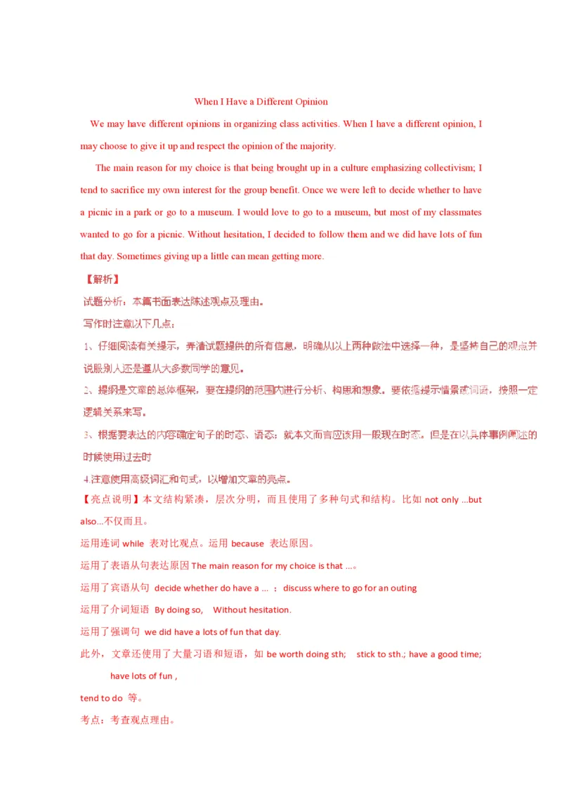 2015年浙江省高考英语（解析版）_全国卷+地方卷_3.英语_1.英语高考真题试卷_2008-2020年_地方卷_浙江高考英语（题08-21，听力17-19）_A4word版_PDF版（赠送）