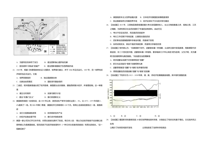 2016年浙江省高考历史4月（原卷版）_全国卷+地方卷_7.历史_1.历史高考真题试卷_2008-2020年_地方卷_浙江高考历史08-21_A3word版_原卷版（建议只打印原卷版，解析版手机对答案即可）