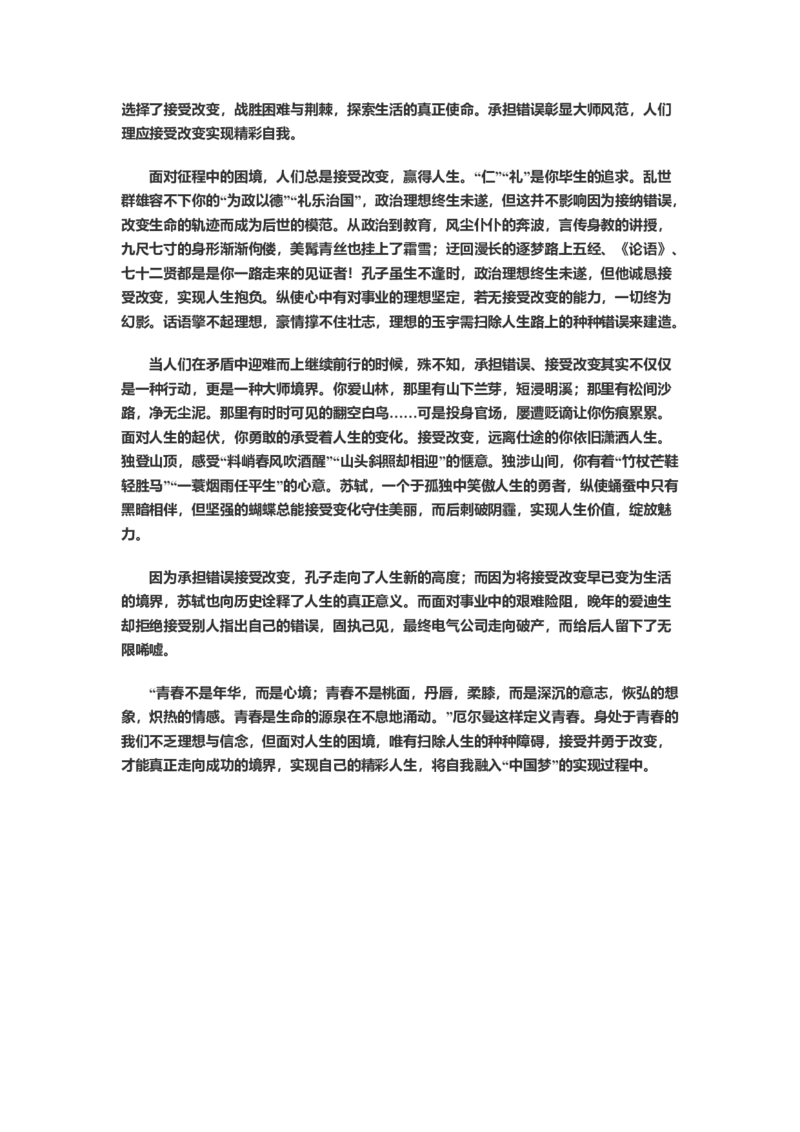 2013年高考真题语文（山东卷）（解析版）_全国卷+地方卷_1.语文_1.语文高考真题试卷_2008-2020年_地方卷_山东高考语文08-21_A4版
