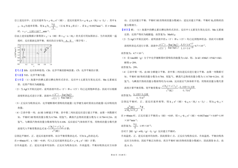 2015年全国统一高考化学试卷（新课标Ⅰ）（解析版）_全国卷+地方卷_5.化学_1.化学高考真题试卷_2008-2020年_全国卷_全国统一高考化学（新课标ⅰ）2008-2021_A3word版_PDF版（赠送）