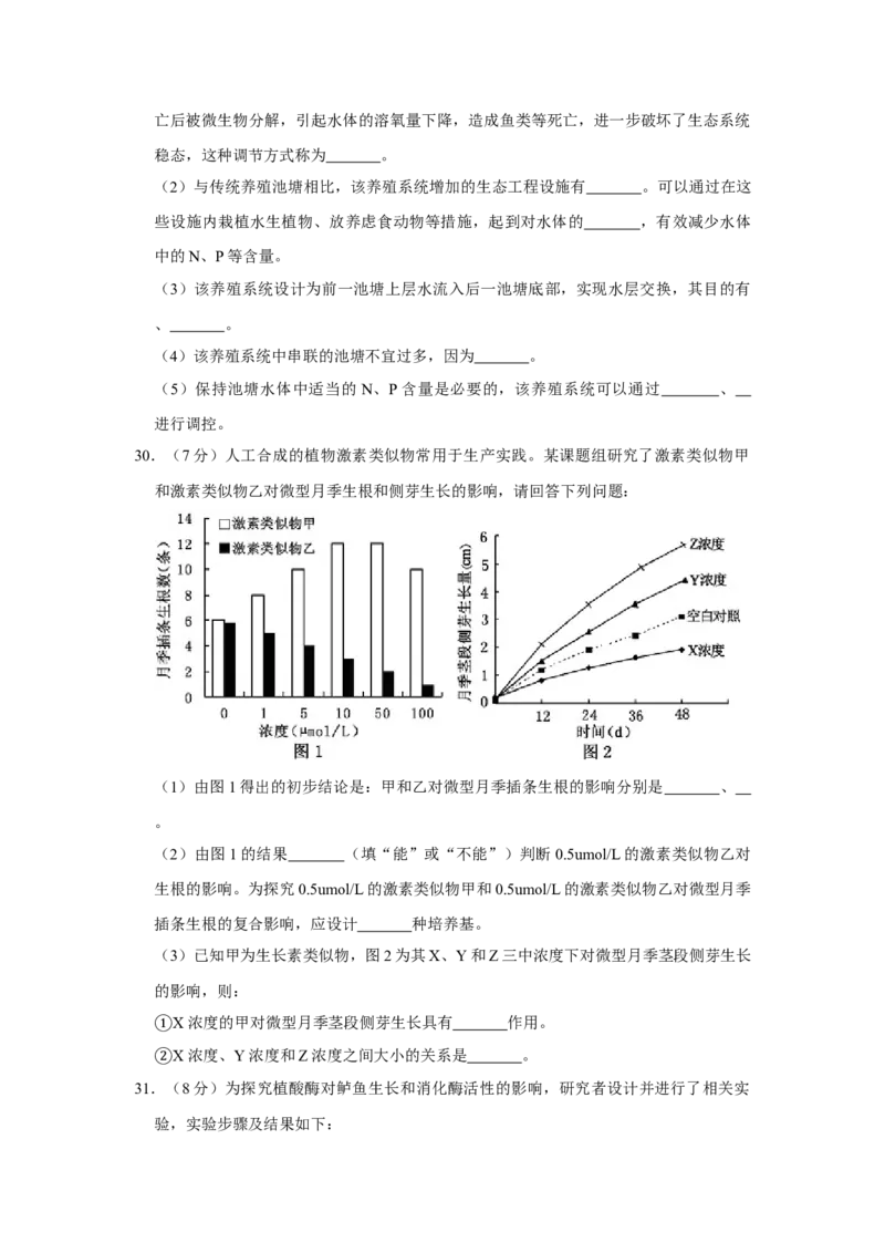 2011年江苏省高考生物试卷_全国卷+地方卷_6.生物_1.生物高考真题试卷_2008-2020年_地方卷_江苏高考生物07-20_A4word版