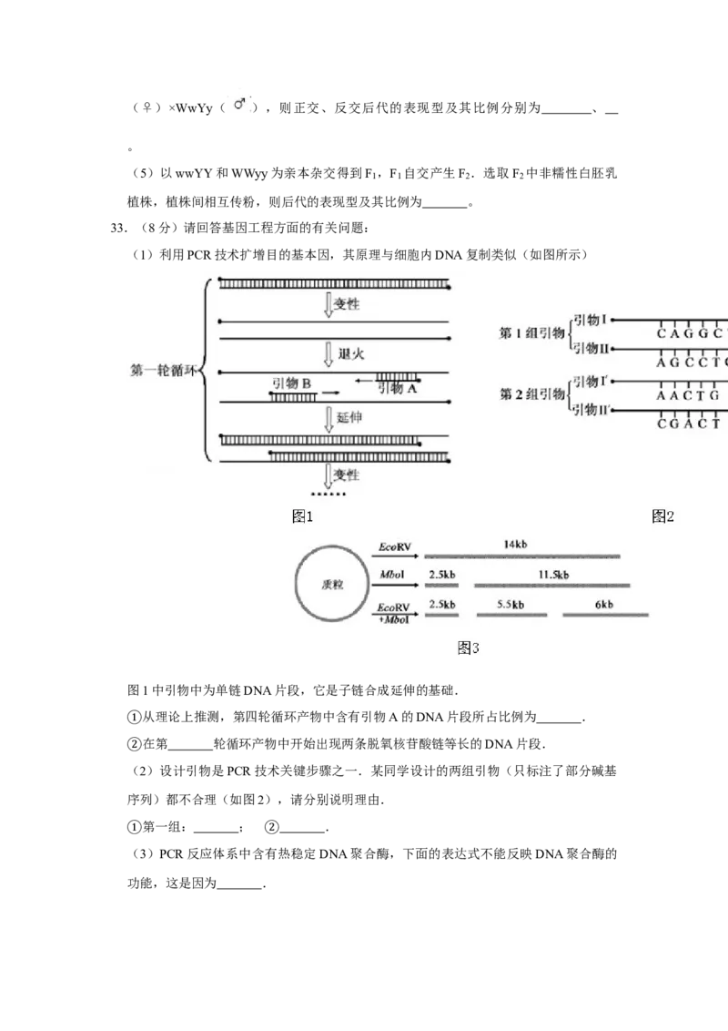 2011年江苏省高考生物试卷_全国卷+地方卷_6.生物_1.生物高考真题试卷_2008-2020年_地方卷_江苏高考生物07-20_A4word版