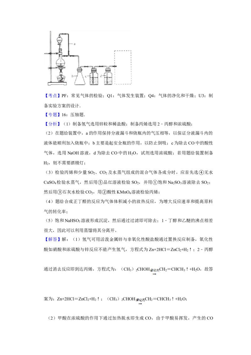 2011年天津市高考化学试卷解析版_全国卷+地方卷_5.化学_1.化学高考真题试卷_2008-2020年_地方卷_天津高考化学2007-2021_A4word版