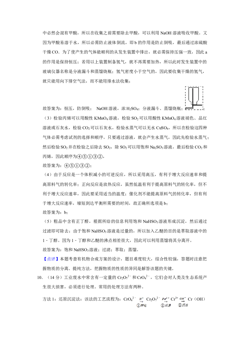 2011年天津市高考化学试卷解析版_全国卷+地方卷_5.化学_1.化学高考真题试卷_2008-2020年_地方卷_天津高考化学2007-2021_A4word版