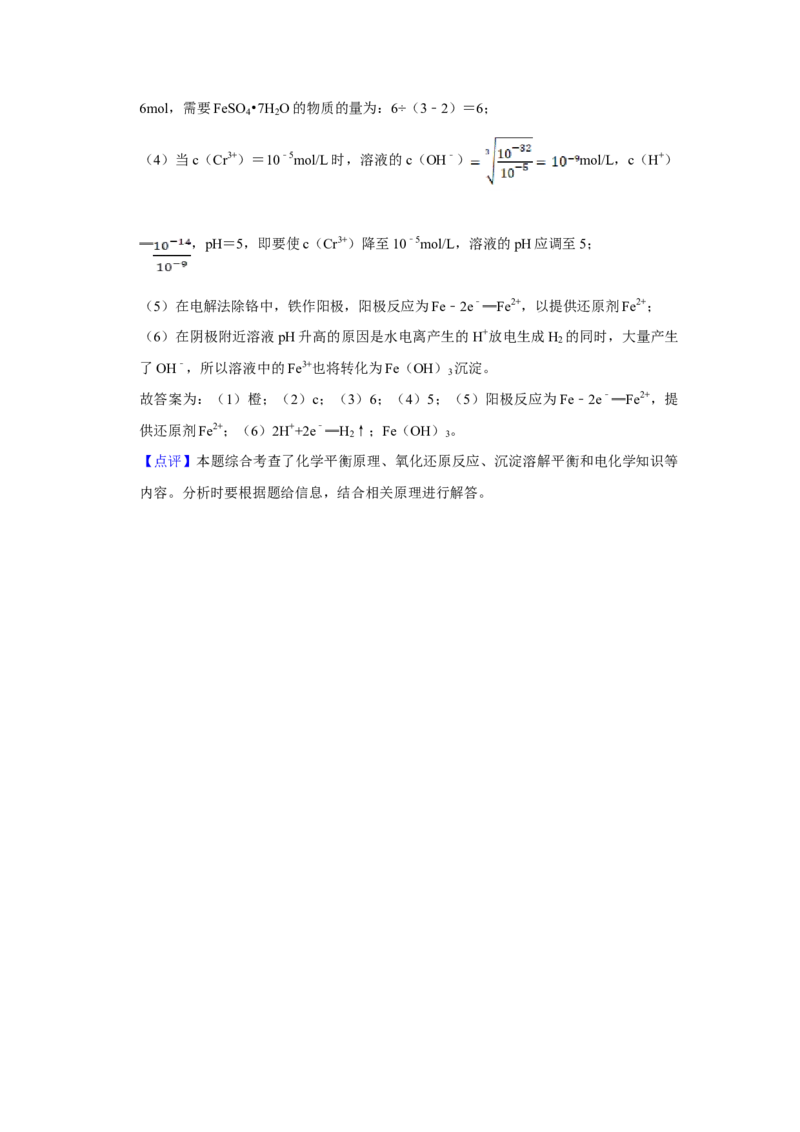2011年天津市高考化学试卷解析版_全国卷+地方卷_5.化学_1.化学高考真题试卷_2008-2020年_地方卷_天津高考化学2007-2021_A4word版