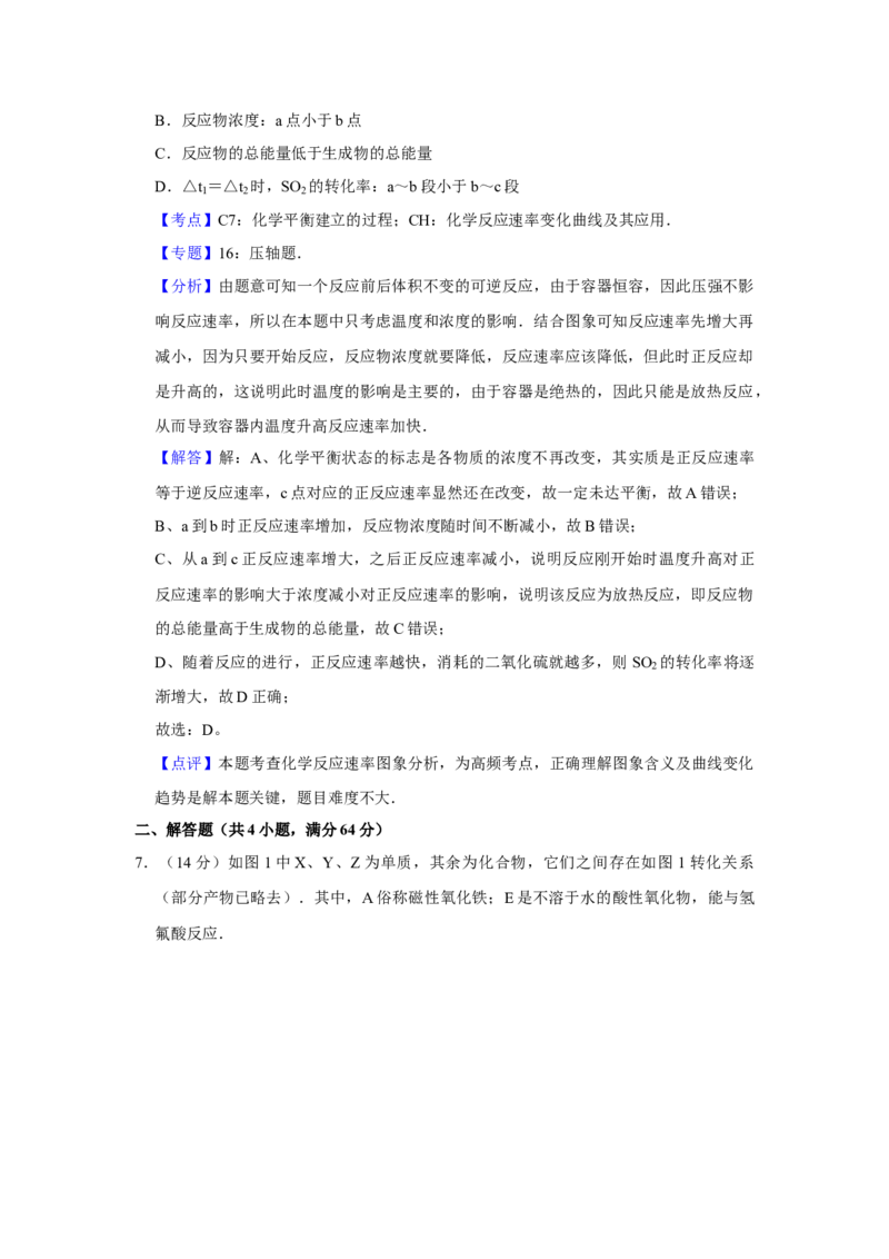 2011年天津市高考化学试卷解析版_全国卷+地方卷_5.化学_1.化学高考真题试卷_2008-2020年_地方卷_天津高考化学2007-2021_A4word版