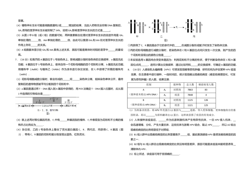 2014年北京市高考生物试卷（解析版）_全国卷+地方卷_6.生物_1.生物高考真题试卷_2008-2020年_地方卷_北京高考生物08-21_A3word版