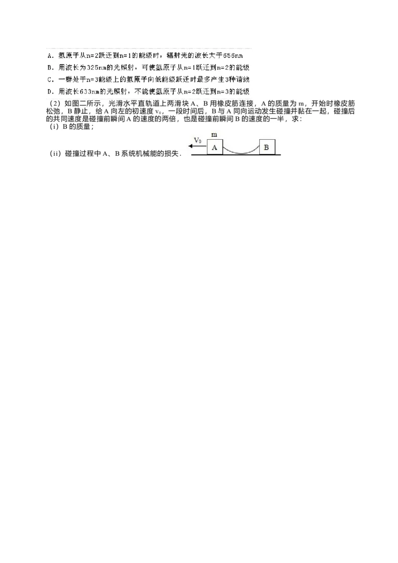 2014年高考真题物理（山东卷）（原卷版）_全国卷+地方卷_4.物理_1.物理高考真题试卷_2008-2020年_地方卷_山东高考物理08-21_山东高考物理_A4版
