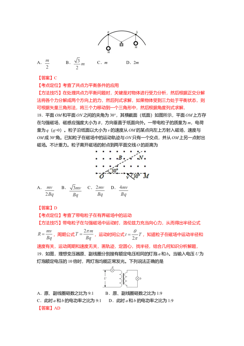 2016年高考全国3卷理综物理试题（word精校版）_全国卷+地方卷_4.物理_1.物理高考真题试卷_2008-2020年_地方卷_四川高考物理08-20