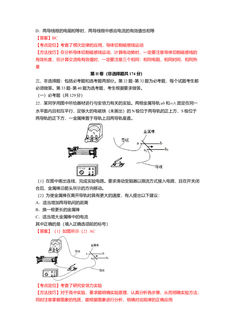 2016年高考全国3卷理综物理试题（word精校版）_全国卷+地方卷_4.物理_1.物理高考真题试卷_2008-2020年_地方卷_四川高考物理08-20