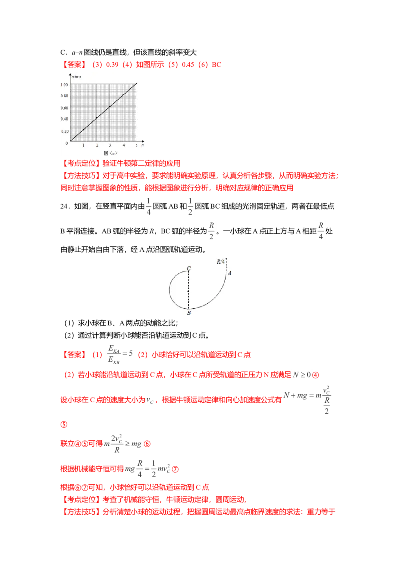 2016年高考全国3卷理综物理试题（word精校版）_全国卷+地方卷_4.物理_1.物理高考真题试卷_2008-2020年_地方卷_四川高考物理08-20