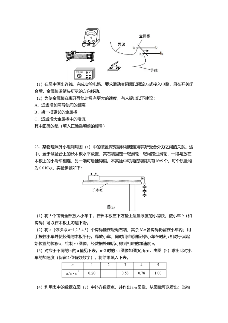 2016年高考全国3卷理综物理试题（word精校版）_全国卷+地方卷_4.物理_1.物理高考真题试卷_2008-2020年_地方卷_四川高考物理08-20