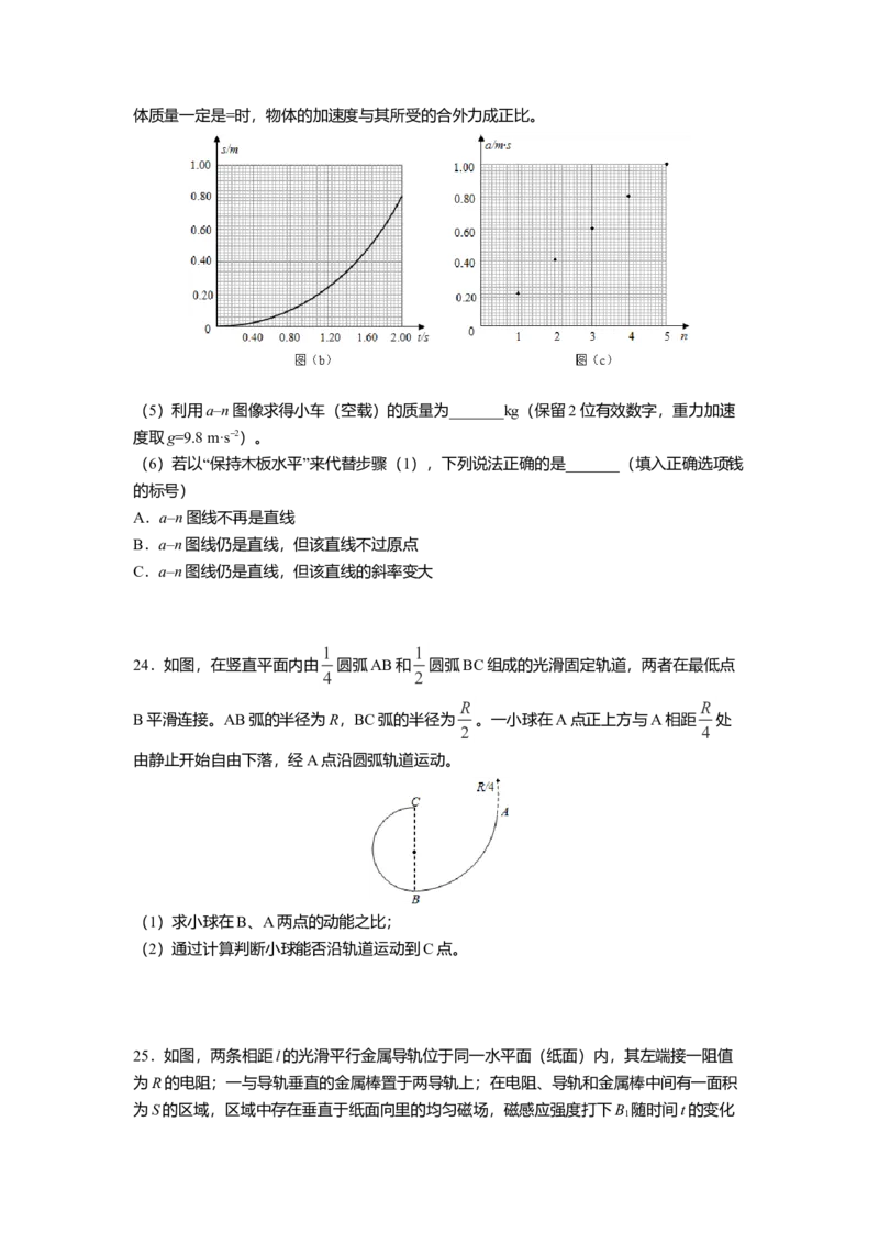 2016年高考全国3卷理综物理试题（word精校版）_全国卷+地方卷_4.物理_1.物理高考真题试卷_2008-2020年_地方卷_四川高考物理08-20