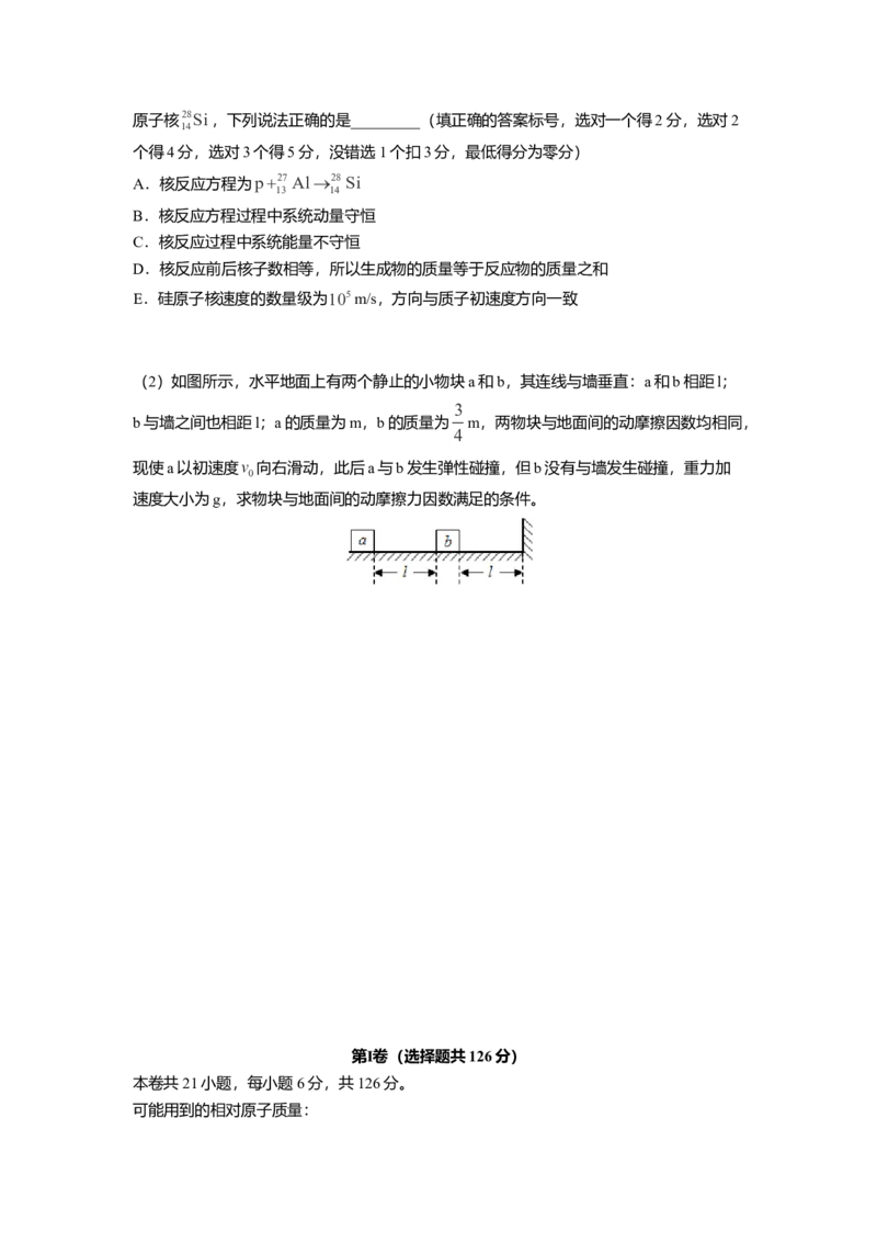 2016年高考全国3卷理综物理试题（word精校版）_全国卷+地方卷_4.物理_1.物理高考真题试卷_2008-2020年_地方卷_四川高考物理08-20