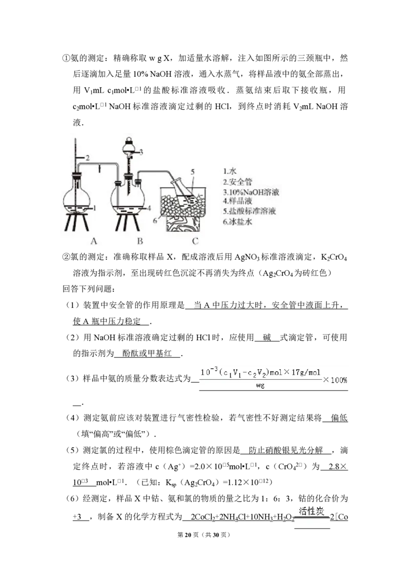 2014年全国统一高考化学试卷（新课标Ⅱ）（解析版）_全国卷+地方卷_5.化学_1.化学高考真题试卷_2008-2020年_全国卷_全国统一高考化学（新课标ⅱ）2008-2021_A4word版_PDF版