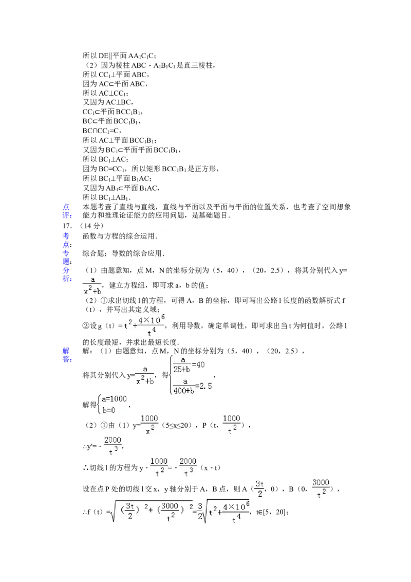 2015年江苏高考数学试题及答案_全国卷+地方卷_2.数学_1.数学高考真题试卷_2008-2020年_地方卷_江苏08-23